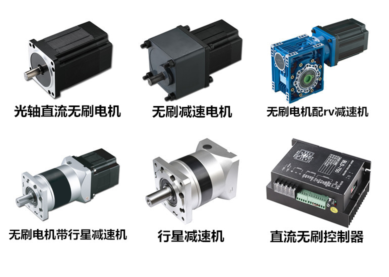直流無刷電機(jī).png 直流無刷電機(jī).png