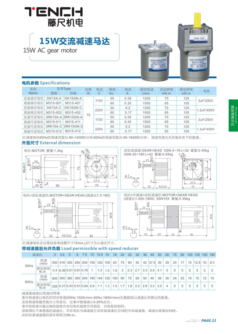 15W小電機.png 15W小電機.png